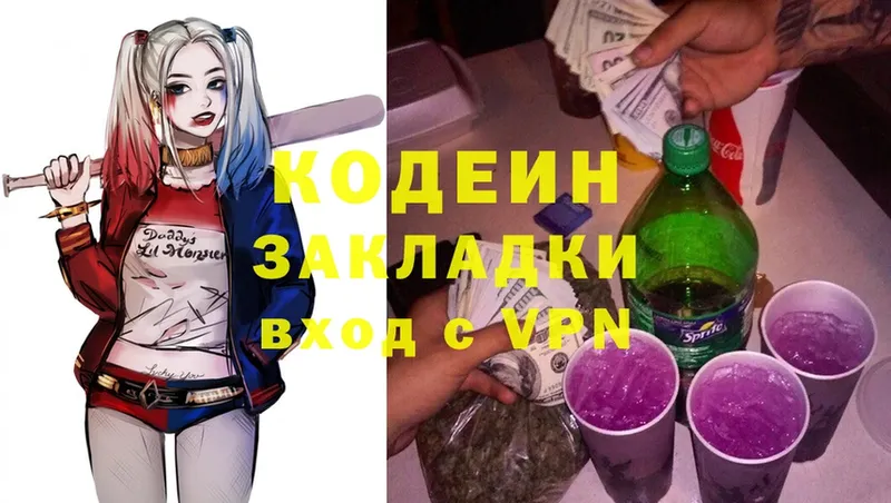 купить закладку  Кувандык  Codein напиток Lean (лин) 