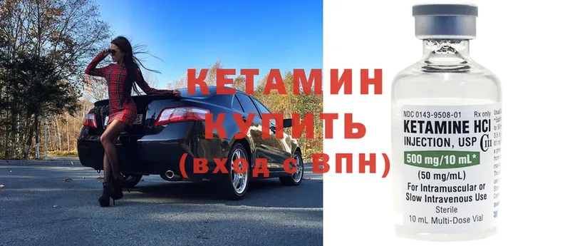 Кетамин VHQ  hydra ссылки  Кувандык  наркошоп 